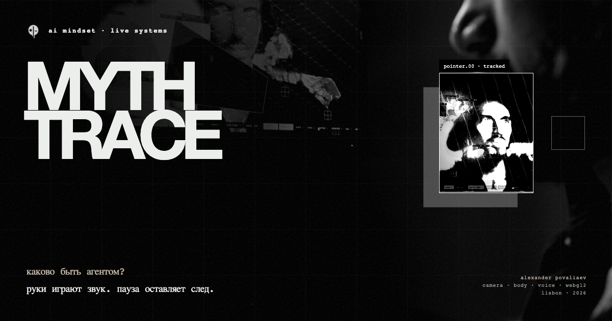 Официальная обложка MYTH TRACE: тело, рука и лицо в поле трекинга